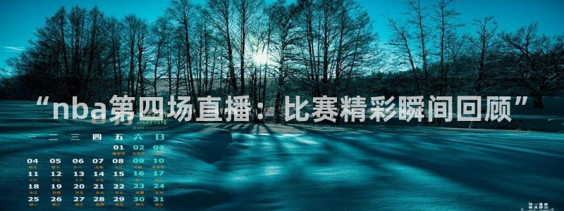 咪咕直播体育
